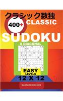 Classic 400+ Sudoku X Diagonal.: Easy Levels 12x12. Holmes Presents a Book of Logical Puzzles. All Sudoku Exclusive and Tested. (Pluz 250 Sudoku and 250 Puzzles That You Can Downloa