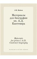 Materials for prince's A.D.Cantemir biography