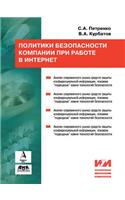 Information Security Policy
