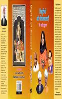 Vibhutiyon Ki Jivangathayein (Hindi)