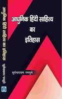 VIKAS PRAKASHAN Adhunik Hindi Sahitya ka Itihas