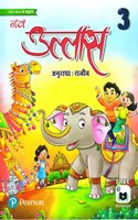 Pearson Nav Ullaas Hindi For Class 3