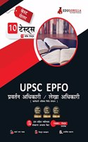 UPSC EPFO Enforcement Officer / Account Officer Recruitment Exam 2023 (Hindi Edition) - 10 Mock Tests with Details Solutions (1200 Solved Question) with Free Access To Online Tests