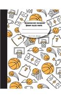 Composition notebook graph ruled paper 8.5 x 11" 200 page 4x4 grid per inch, Yellow cover basketball: Large composition book journal for school student/teacher/office