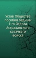 Ustav Obschestva posobiya bednym I-go Otdela Astrahanskogo kazachego vojska