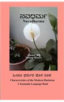 Navadharma
