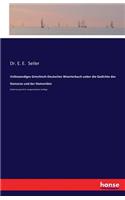 Vollstaendiges Griechisch-Deutsches Woerterbuch ueber die Gedichte des Homeros und der Homeriden