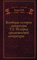 Vseobschaya istoriya literatury