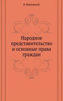 Narodnoe predstavitelstvo i osnovnye prava grazhdan