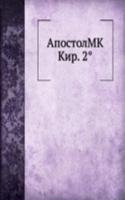 ApostolMK Kir. 2(deg)