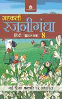Mehakti Rajnigandha Hindi Pathmala â€“ 8