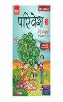 Parivesh Hindi Pathmala - 3, With Cd