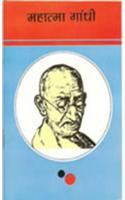 Mahatma Gandhi