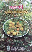 Jathi - Krishiyum Samskaranavum