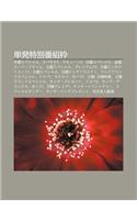 D N F Te Bie F N Z Zui: Mu Yaosupesharu, Supamoku!!, Kaky N!!, Shu Yaosupesharu, J N Yaos P Puraimu, T Yaosupesharu, Puremiamu10(Japanese)