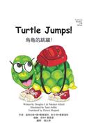 Turtle Jumps! Traditional Mandarin LTR Trade Version