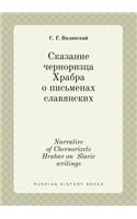 Narrative of Chernorizets Hrabar on Slavic Writings