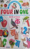My first book four in one [hardcover] board book 2020