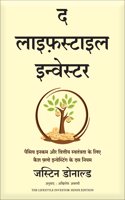 The Lifestyle Investor (Hindi)