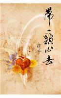 Bring Your Heart