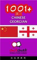 1001+ Exercises Chinese - Georgian