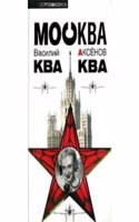 Moskva Kva Kva