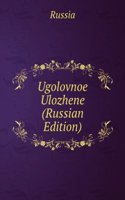 UGOLOVNOE ULOZHENE RUSSIAN EDITION