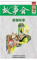 Bei Ju Gu Shi