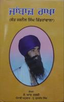 Jaanbaaz Raakha