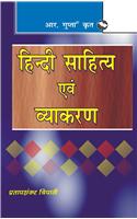 Hindi Sahitya & Vyakran: GENERAL HINDI