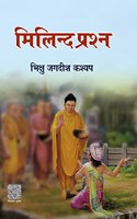 Milind Prasan