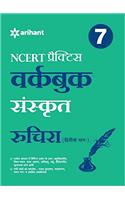 NCERT Practice Workbook Sanskrit Ruchira (Ditiya Bhag) - Class 7th