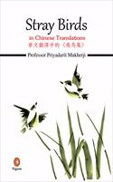 Stray Birds in Chinese Translations