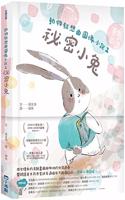 Animal Rhapsody Graphic Novel 1 Secret Bunny