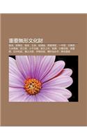 Zhong Yao Wu Xing Wen Hua Cai: Y Le, G W Ji, Neng Le, Wen Le, Jie Cheng Chou, Chang Pan J N Jie, y Zh Ng Jie, He D Ng Jie, Ji M D O Chou(Japanese)
