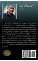 Koee Baat Banna Bhi Chaheyey