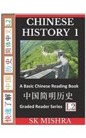 Chinese History 1