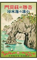 Japan Notebook: Blank Journal Diary Memoir Log Logue(103 Retro 150 Lined)