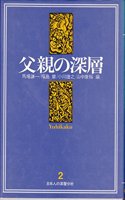 Chichioya No Shinso
