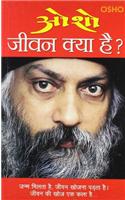 Jeevan Kya Hai