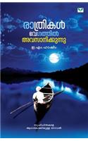 Rathrikal Vegathil Avasanikkunnu