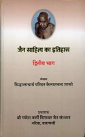 A Discriptive Catalogue of The Sanskrit Manuscripts Volume V Part II