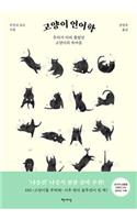 The Secret Language of Cats