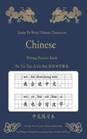 Learn To Write Chinese Characters And Pinyin Writing Practice Book Tian Zi Ge Ben 中文 拼音 田字格本
