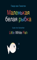 Little White Fish / &#1052;&#1072;&#1083;&#1077;&#1085;&#1100;&#1082;&#1072;&#1103; &#1073;&#1077;&#1083;&#1072;&#1103; &#1088;&#1099;&#1073;&#1082;&#1072;