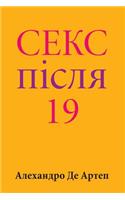 Sex After 19 (Ukrainian Edition)