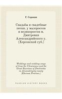 Weddings and wedding songs of from the Ukrainians and the Great Russians of Dmitrovka in Alexandriysly county (Kherson Province.)