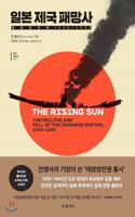 The Rising Sun