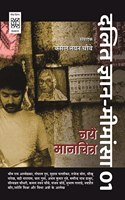Dalit Jnan-Mimansa-01