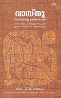 Vaasthu Sasthravum Prayogavum